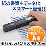 ハンディスキャナー iPadやiPad2へのデータ転送、閲覧にも対応 400-SCN001