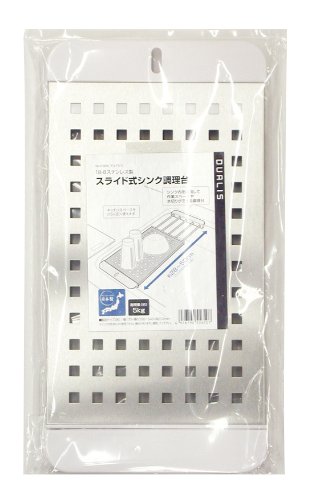 パール金属  デュアリス 18-8 ステンレス製 スライド 式 シンク 調理台 H-5650