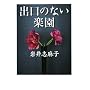�o���̂Ȃ��y�� (MF���Ƀ_�E���B���`)