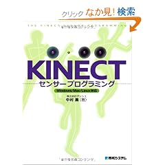 KINECT�Z���T�[�v���O���~���O