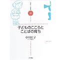 �q�ǂ��̂�����Ƃ��Ƃ΂̈炿 (�q��Ăƌ��N�V���[�Y)