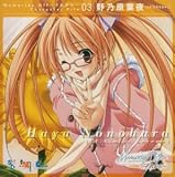 Memories Off~それから~キャラクターファイル03.