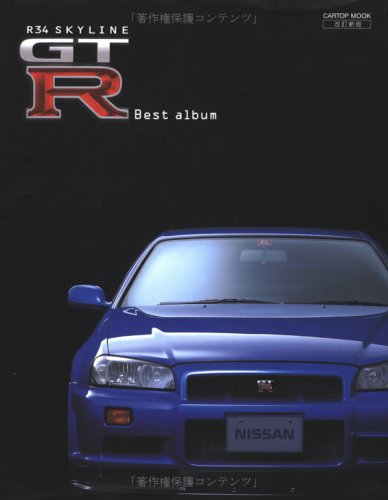 R34 Skyline GT-R best album (Cartop mook)