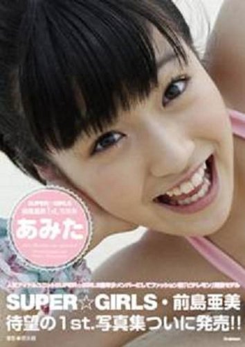 前島亜美
