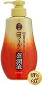50の恵 コラーゲン養潤液 ボトル
