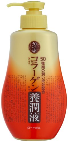 50の恵  コラーゲン養潤液  ボトル