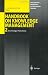 Handbook on Knowledge Management, Vol.2 : Knowledge Directions: 002 (International Handbooks on Information Systems)