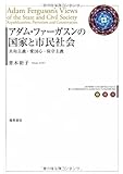 アダム・ファーガスンの国家と市民社会―共和主義・愛国心・保守主義
¥ 3,990 アダム・ファーガスンの国家と市民社会―共和主義・愛国心・保守主義