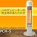 1/2の電気代で暖かい プランツ・カーボンヒーター・PCH-S1(アイボリー)