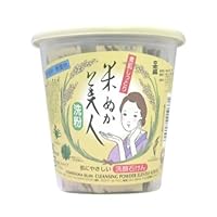 Komenuka Bijin Facial Cleansing Powder from Natural Rice Bran - 30 Packs