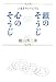 頭のそうじ 心のそうじ―人生をキレイにする