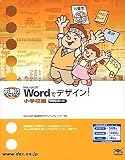 Microsoft Word�ǥǥ�����!���ع���