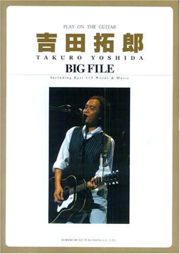 �M�^�[�e����� �g�c��Y BIG FILE (�M�^�[�e�����)