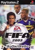 FIFA 2003 ヨーロッパサッカー