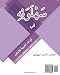 Sahlawayhi Arabic Grammar for Foreigners Part III: Derivation & Case (Volume 3) (Arabic Edition) by Ahmed H. Khorshid