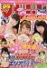 週刊少年マガジン 2012年4月11日号 NO.17