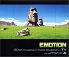 EMOTION 20周年記念テーマコレクション~TV編