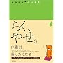 �炭�A�₹�B EASY DIET    �^�c�~���b�N