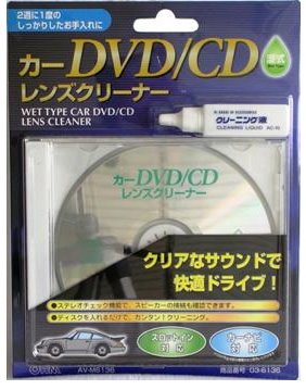 カーＤＶＤ／ＣＤレンズクリーナー　湿式