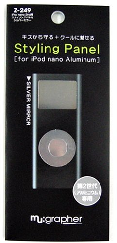 mu:grapher  iPod nano 2nd用スタイリングパネル シルバー Z-249