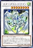遊戯王カード 【スターダスト・ドラゴン】 GS04-JP009-N 《ゴールドシリーズ2012》