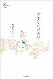 小川 清 (Ogawa Kiyoshi) - 千原こはぎ 嶋田さくらこ 短歌入門