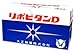 大正製薬 リポビタンD 100X10