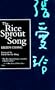 The Rice Sprout Song