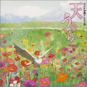 天うらら(TVサントラ) ナカリャコフ(セルゲイ)