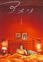 Amelie Movies Poster Print, 27x39