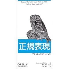 ���K�\���f�X�N�g�b�v���t�@�����X