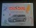 MONOPOLY ROAD TRIP EDITION - CHRYSLER TOWN & COUNTRY - RARE!
