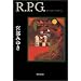 R.P.G. (�W�p�Е���)