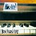 Ben Folds Five