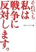 平和・環境・人権