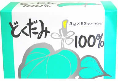 どくだみ茶100% 3g*52包 ティーバッグ煮出しタイプ