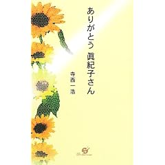 ���肪�Ƃ��^�I�q����