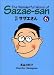 �T�U�G����\�Ζ� (6)�y�u�k�Љp�ꕶ�Ɂz