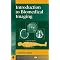 Medical Physics