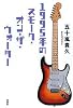 1995年のスモーク・オン・ザ・ウォーター
