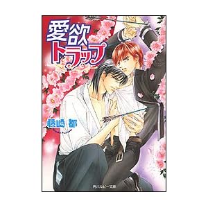 ���~�g���b�v (�p�샋�r�[����)