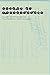 Books : Theory of Prepositions