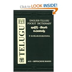 English Telugu Pocket Dictionary