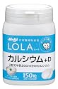 ローラ カルシウム+D 150粒