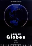 Globes���ϵ嵷�����������褫�鸫���ϵ���δ�����