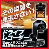 【高画質液晶モニター付　ドライブレコーダー（メモリーなし）KMD-76】