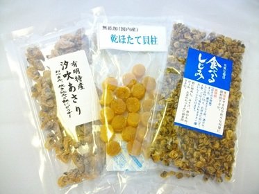 【送料無料】 人気の三大貝珍味３点セット！乾ほたて貝柱・珍味しじみ・汐吹あさりのお得なセットです。晩酌のお供に是非！