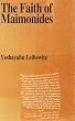Faith of Maimonides (Jewish Thought)