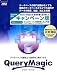 QueryMagic キャンペーン版