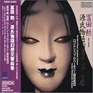 Kenji Monogatari Symphony